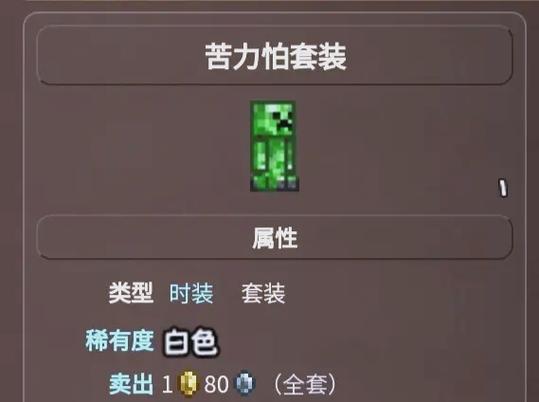 泰拉瑞亚提基套装怎么获得