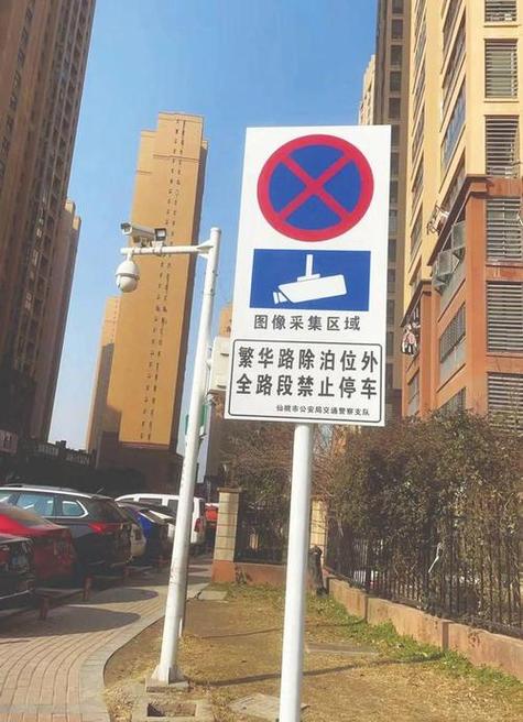 交通禁停标志牌