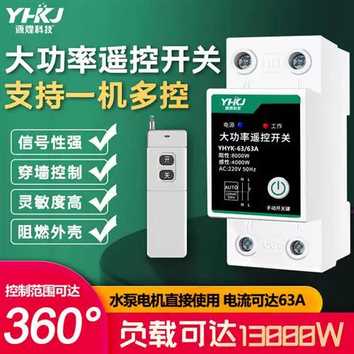 水泵遥控开关哪个品牌好