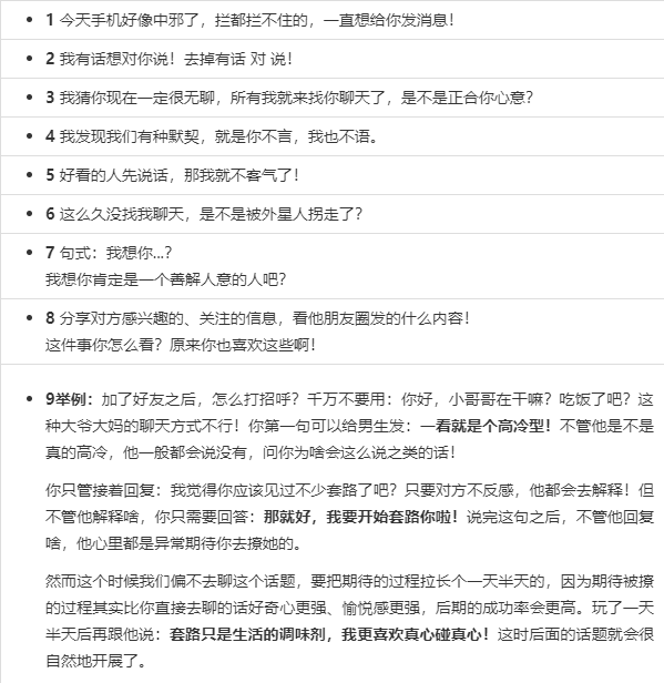 陌生人聊天开场白