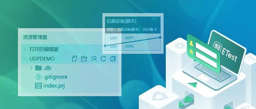 udp在线测试网站