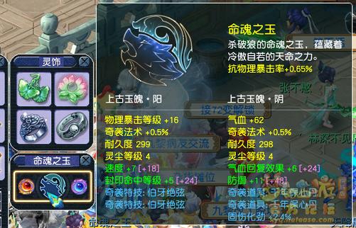 梦幻西游85级锻造册怎么获得