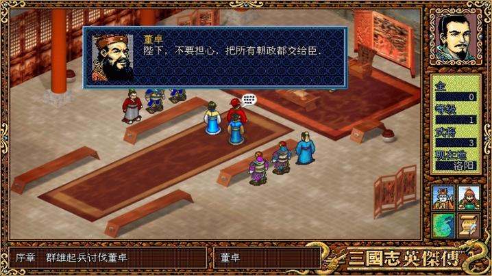 三国英杰传安卓版下载