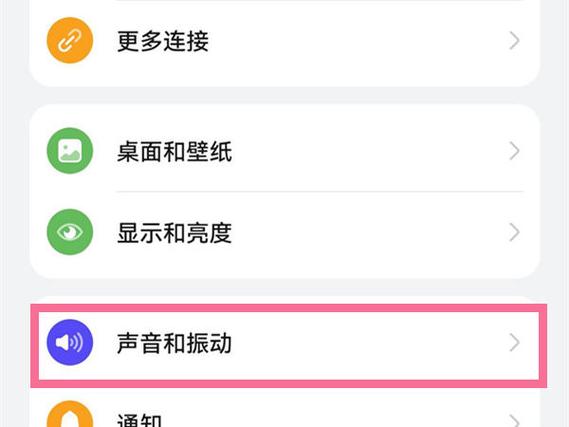 如何关掉充电提示音