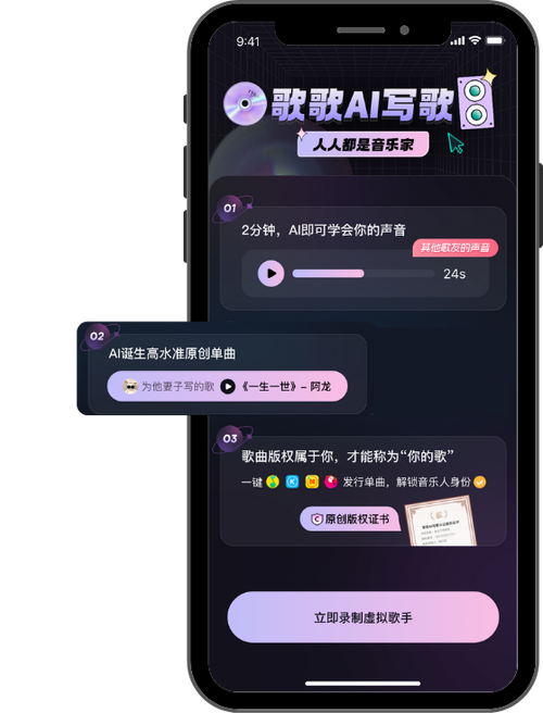 ai写歌软件永久免费版