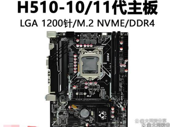 h510主板支持cpu列表