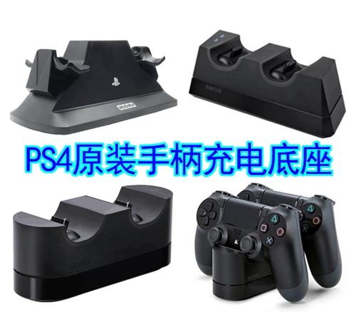 ps4手柄充电