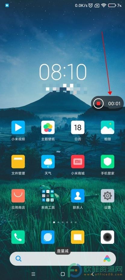 小米录屏在哪里开启