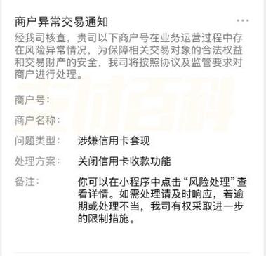 网易支付不能绑卡
