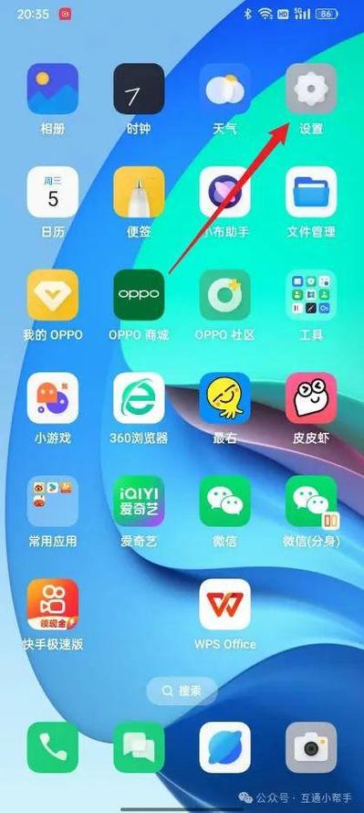 oppoa5浮窗设置在哪设置