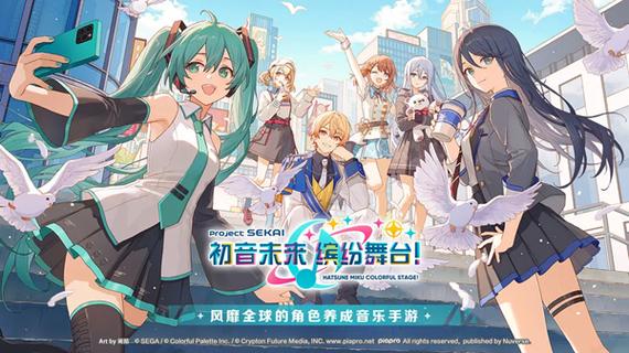 《初音未来:缤纷舞台》国服版下载