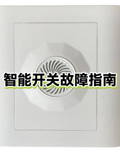 油烟机开关失灵怎样修复