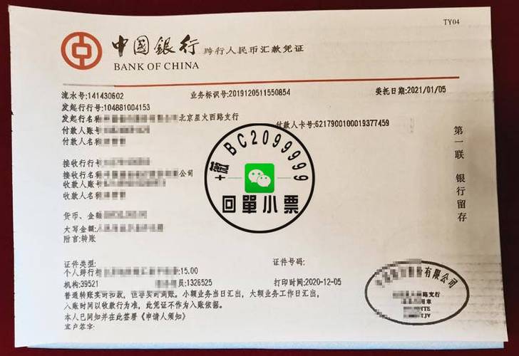 手机银行转账到存折