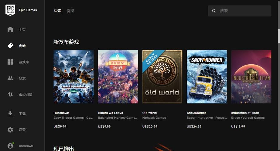 epic网页版入口官网