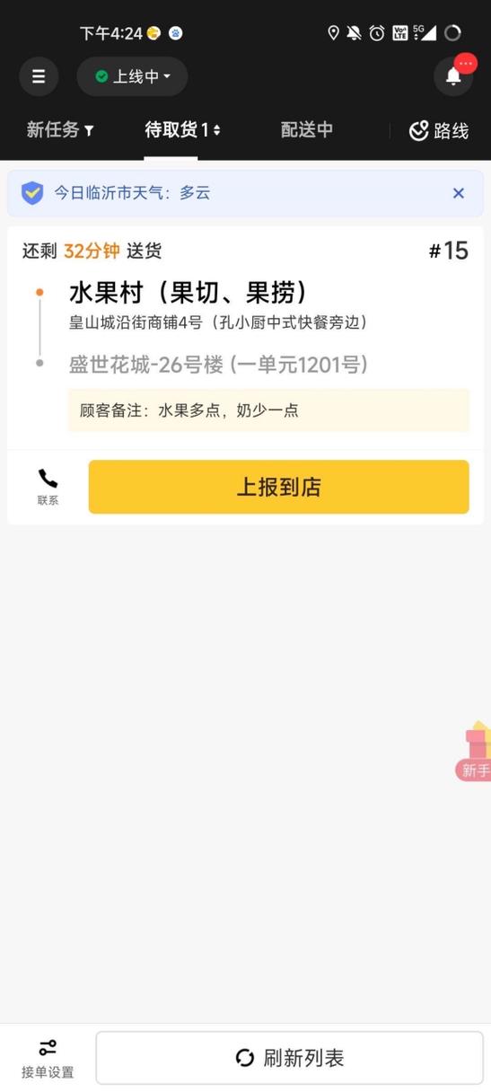 注册外卖骑手审核不通过