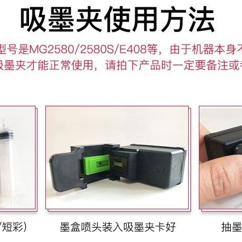 佳能mp288连供墨盒如何排空气
