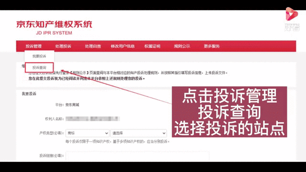 京东怎么不使用店铺vip价格