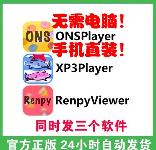 onscripter模拟器官网