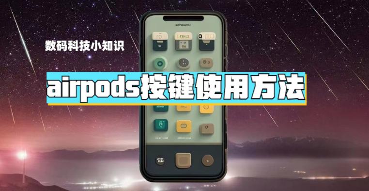 airpods使用教程说明