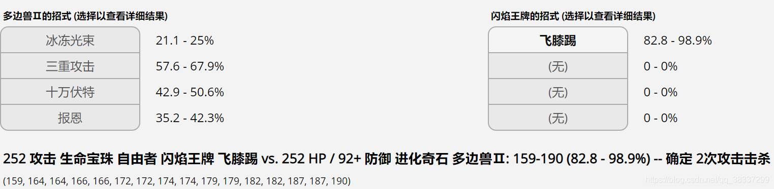 宝可梦伤害计算器公式