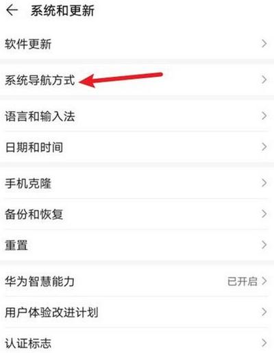 华为下面三个键怎么设置