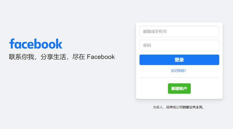 facebook注册