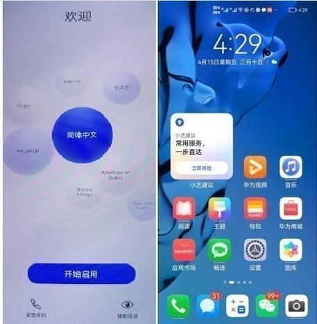 华为荣耀v20怎么解锁