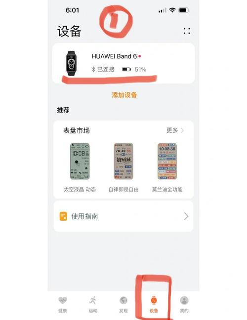荣耀手环的功能