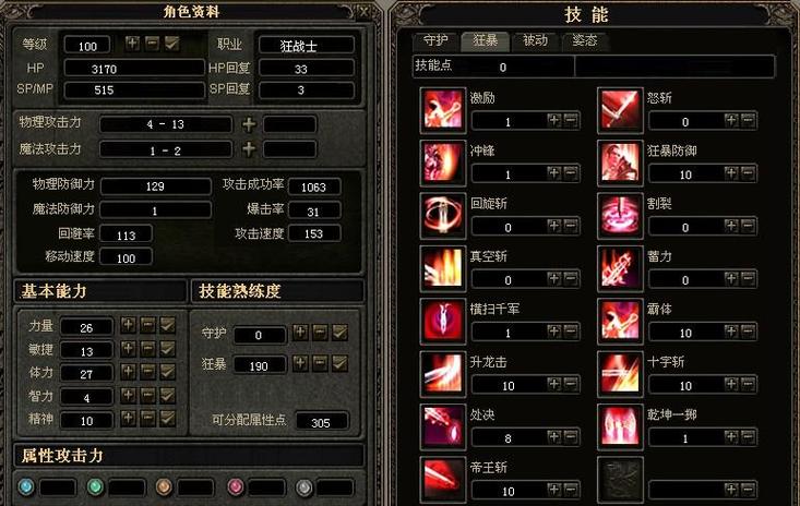奇迹世界2自动打怪设置