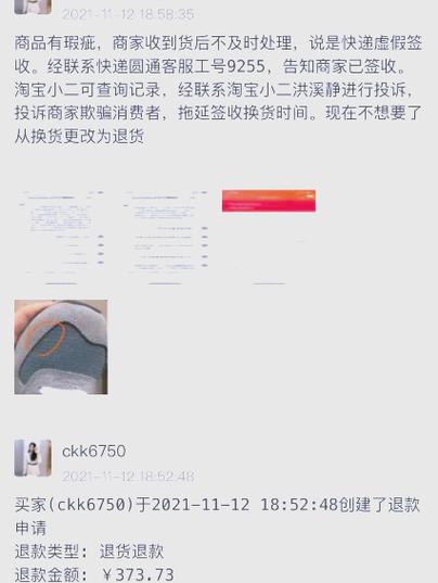 买家版签收问题处理方法