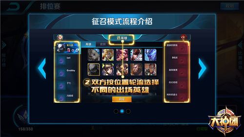 王者荣耀征召模式在哪里