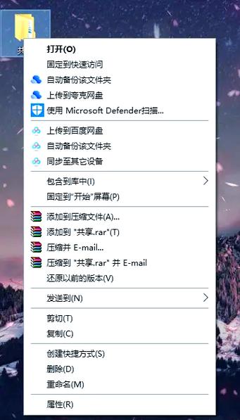 建立共享文件夹的步骤