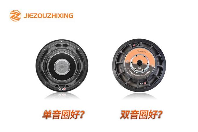 双音圈喇叭好不好