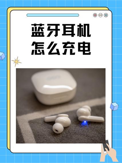 耳机充电要几 个小时