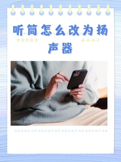 oppo手机听筒怎么改成扬声器