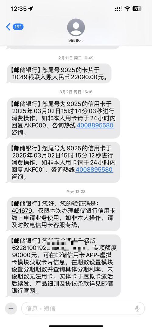 快手的分期付款能用邮政卡吗