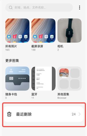oppo手机最近删除在哪