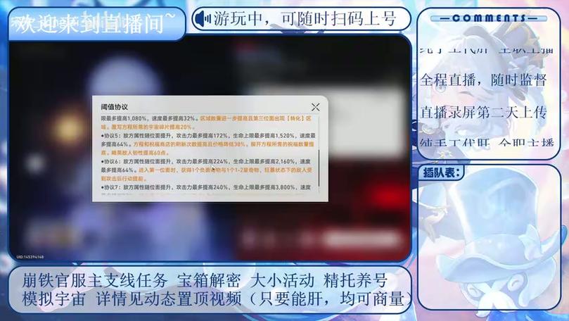 崩坏三官服账号可以绑邮箱吗