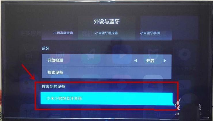 小米电视音效最佳设置