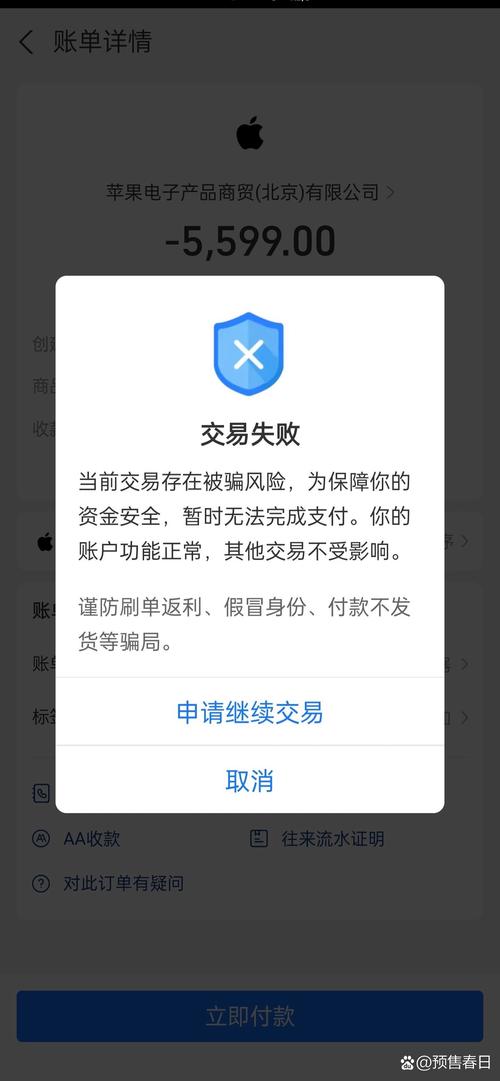 支付宝付款怎么不显示名字
