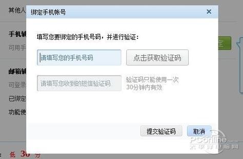 4399游戏盒怎么取消qq绑定