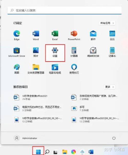 win10关闭弹出广告