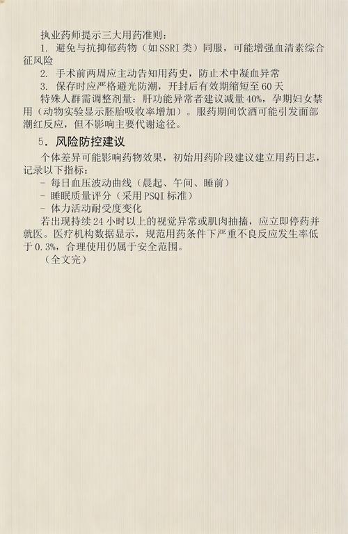 赤鬼胶囊作用与副作用