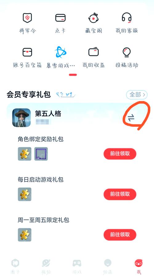 怎么解绑网易大神角色绑定