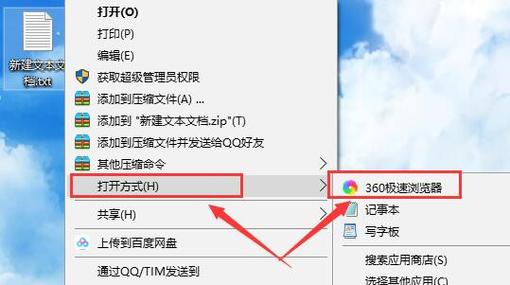 win10记事本乱码恢复方法