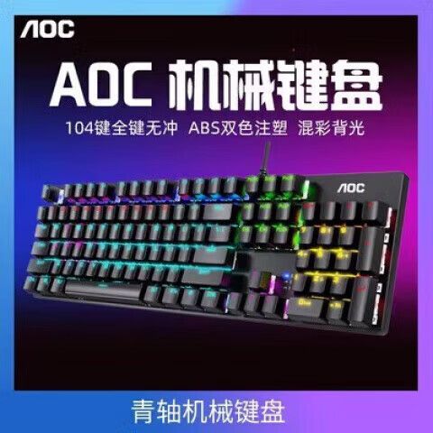 aoc机械键盘怎么调灯光