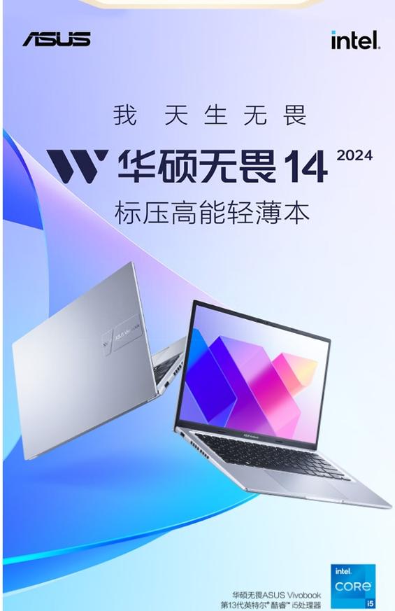 华硕无畏14优缺点