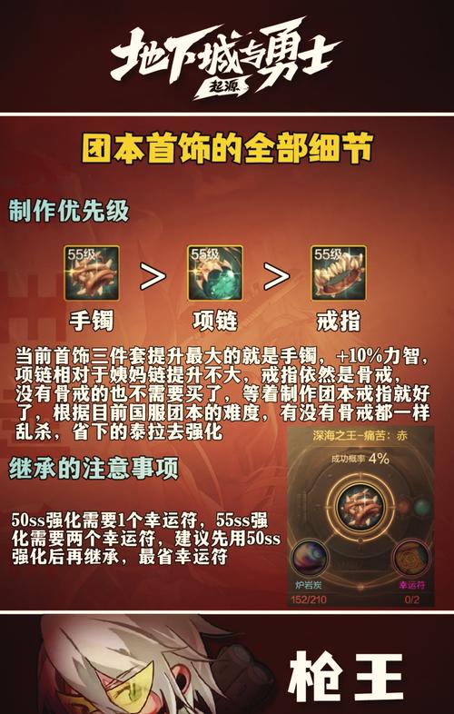 异族崛起手鞠怎么解锁第2段