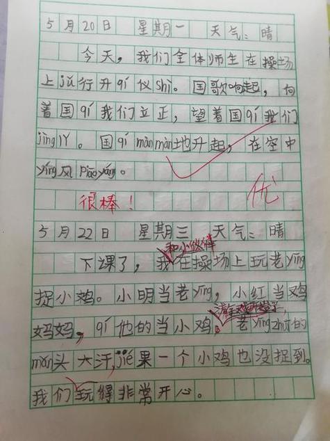 记记日记下载