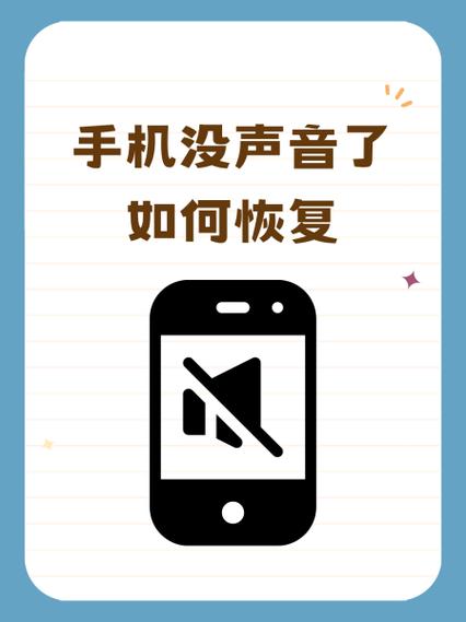 苹果没有声音了怎么回事